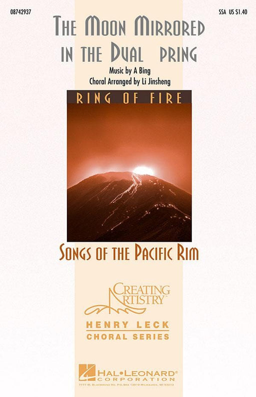 The Moon Mirrored in the Dual Spring | 小雅音樂 Hsiaoya Music