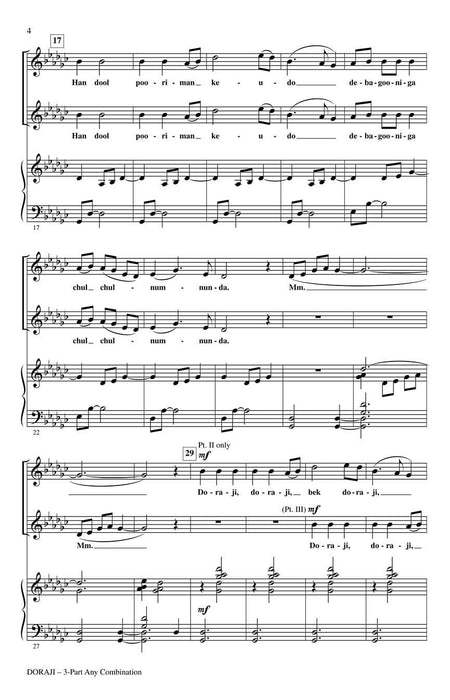 Doraji | 小雅音樂 Hsiaoya Music