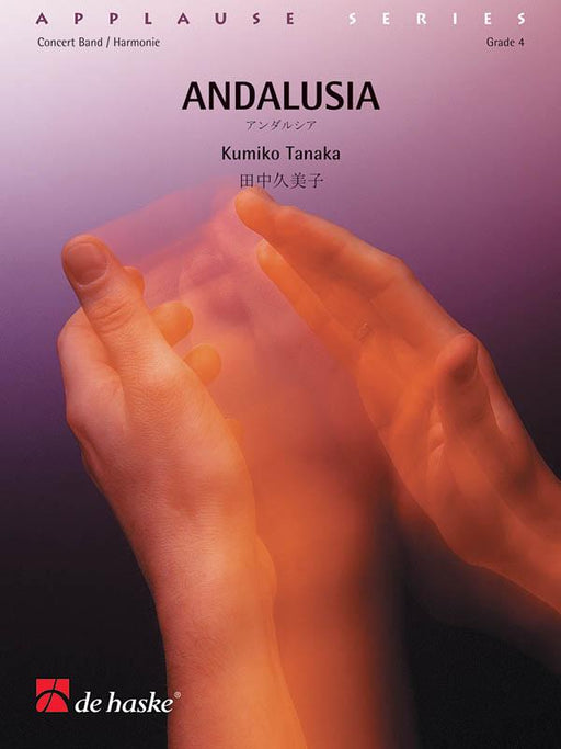 Andalusia | 小雅音樂 Hsiaoya Music
