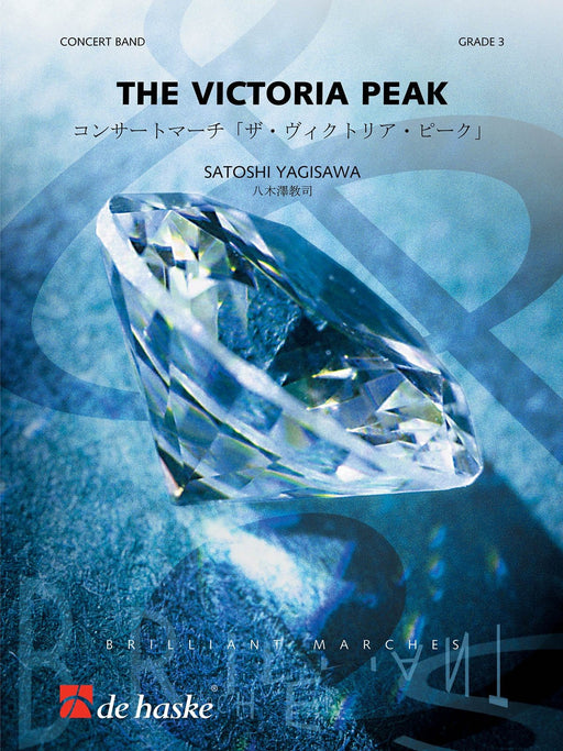 The Victoria Peak | 小雅音樂 Hsiaoya Music