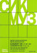 Konzert No. 2, Op. 129 Score and Parts 蕭斯塔科維契‧德米特里 協奏曲 小提琴(含鋼琴伴奏) | 小雅音樂 Hsiaoya Music