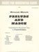 Prelude And March - Full Score 前奏曲 進行曲大總譜 | 小雅音樂 Hsiaoya Music