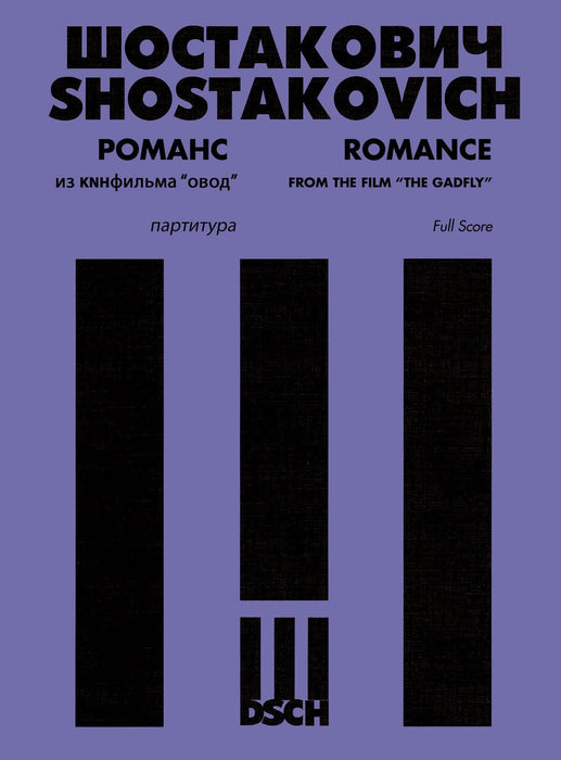 Romance from the film The Gadfly for Solo Violin and Orchestra 蕭斯塔科維契‧德米特里 浪漫曲 小提琴 管弦樂團 | 小雅音樂 Hsiaoya Music