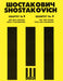 String Quartet No. 9, Op. 117 Score 蕭斯塔科維契‧德米特里 弦樂四重奏 | 小雅音樂 Hsiaoya Music