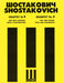 String Quartet No. 9, Op. 117 Parts 蕭斯塔科維契‧德米特里 弦樂四重奏 | 小雅音樂 Hsiaoya Music