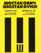 String Quartet No. 10, Op. 118 Score 蕭斯塔科維契‧德米特里 弦樂四重奏 | 小雅音樂 Hsiaoya Music