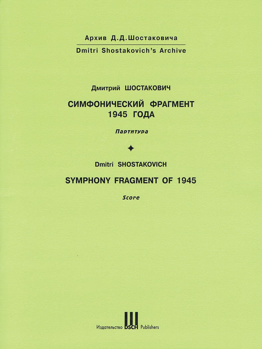 Symphony Fragment of 1945 Full Score 蕭斯塔科維契‧德米特里 交響曲 大總譜 | 小雅音樂 Hsiaoya Music