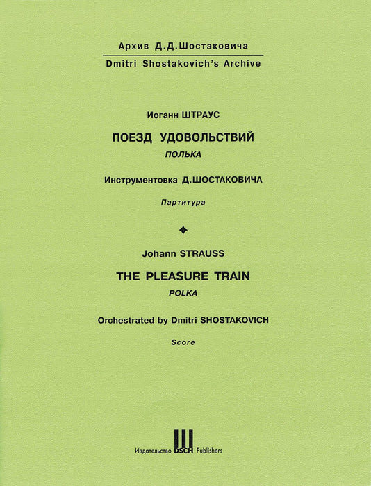 The Pleasure Train Polka Op. 281 Score Orchestrated by Shostakovich 波卡舞曲 | 小雅音樂 Hsiaoya Music