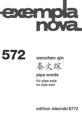 Pipa Words Pipa Solo | 小雅音樂 Hsiaoya Music