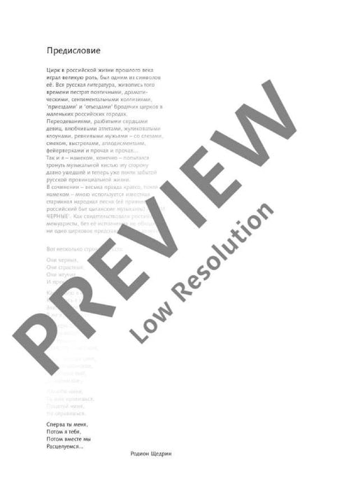 Old Russian Circus Music 3. Concerto for Symphony Orchestra 席且德林 協奏曲交響樂團 總譜 朔特版 | 小雅音樂 Hsiaoya Music