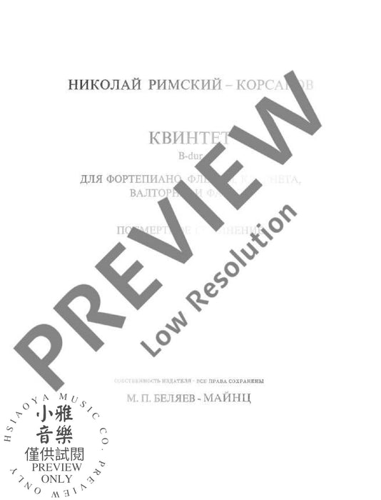 Quintet Bb major op. posth. for flute, clarinet, horn, bassoon and piano 李姆斯基－柯薩科夫 鋼琴五重奏大調鋼琴 | 小雅音樂 Hsiaoya Music