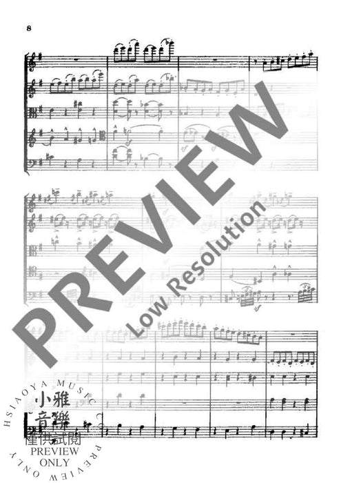 Quintet G major op. 14 弦樂五重奏大調 | 小雅音樂 Hsiaoya Music