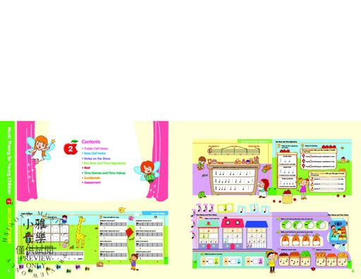 Music Theory for Young Children, Book 2 (Second Edition) 音樂理論 | 小雅音樂 Hsiaoya Music