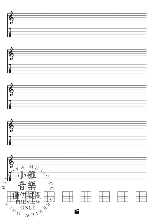 Ukulele Music Notebook | 小雅音樂 Hsiaoya Music