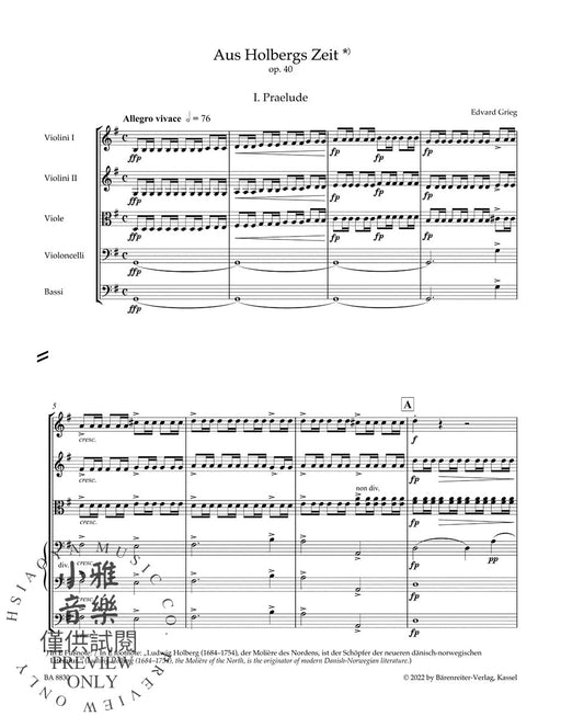 From Holbergs Time for String Orchestra op. 40 葛利格 弦樂團 熊騎士版(小熊版) | 小雅音樂 Hsiaoya Music