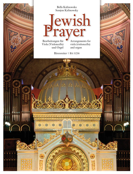 Jewish Prayer (Arrangements for viola (Violoncello) and organ) 中提琴大提琴 管風琴 騎熊士版 | 小雅音樂 Hsiaoya Music
