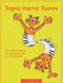 Topsy Turvy Tunes 24 acrobatic pieces for young pianists. 歌調 小品 鋼琴練習曲 博浩版 | 小雅音樂 Hsiaoya Music