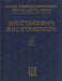 Piano Concerto No. 2 op. 102 蕭斯塔科維契．德米特里 鋼琴協奏曲 雙鋼琴 | 小雅音樂 Hsiaoya Music
