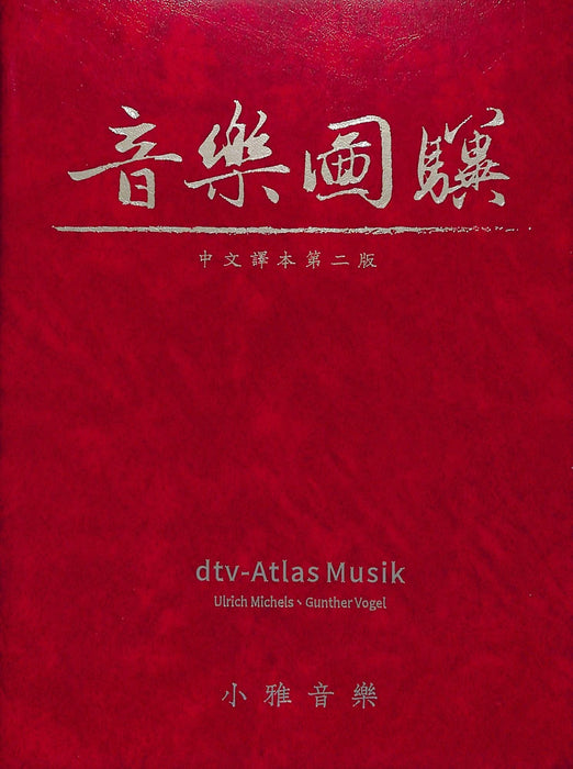 音樂圖驥 | 小雅音樂 Hsiaoya Music