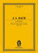 Cantata No. 159 (Dominica Estomihi) BWV 159 Come ye, our way is up to Jerusalem 巴赫約翰‧瑟巴斯提安 清唱劇 總譜 歐伊倫堡版 | 小雅音樂 Hsiaoya Music