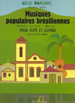 Musiques populaires brésiliennes 混和二重奏 | 小雅音樂 Hsiaoya Music
