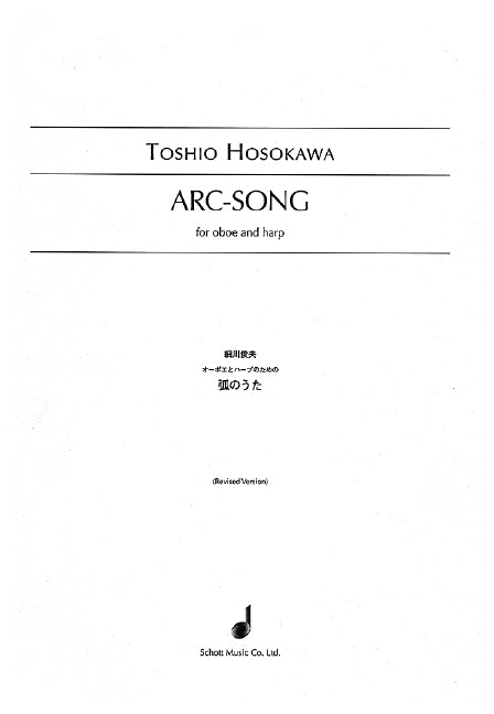 Arc-Song for oboe and harp 細川俊夫 混和二重奏 雙簧管豎琴 朔特版 | 小雅音樂 Hsiaoya Music