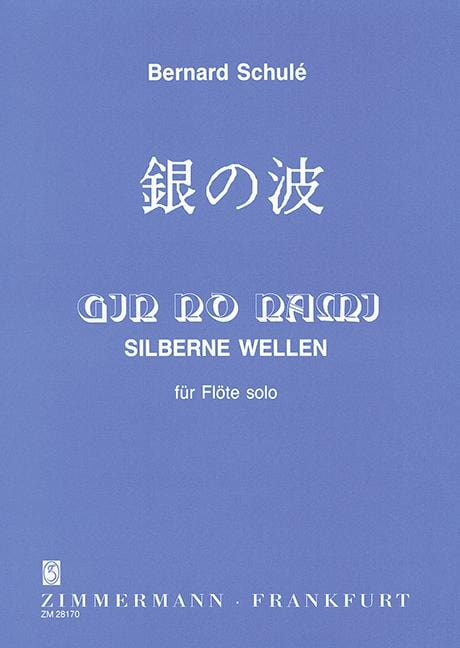 Gin no nami – Silver Waves op. 152 Jahresgabe 1989 für die Mitglieder des Vereins ”Freunde der Querflöte e.V.“ 長笛獨奏 齊默爾曼版 | 小雅音樂 Hsiaoya Music