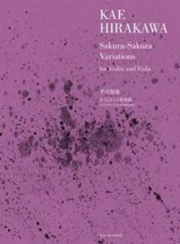 Sakura-Sakura Variations 弦樂二重奏 變奏曲 | 小雅音樂 Hsiaoya Music