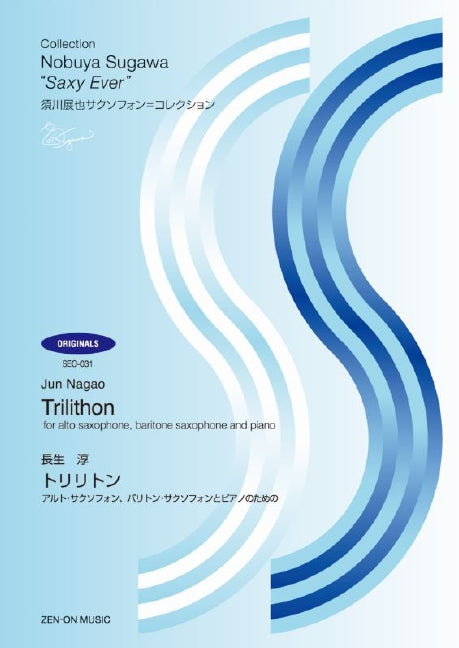 Trilithon Nobuya Sugawa Saxophon Collection 鋼琴三重奏 | 小雅音樂 Hsiaoya Music