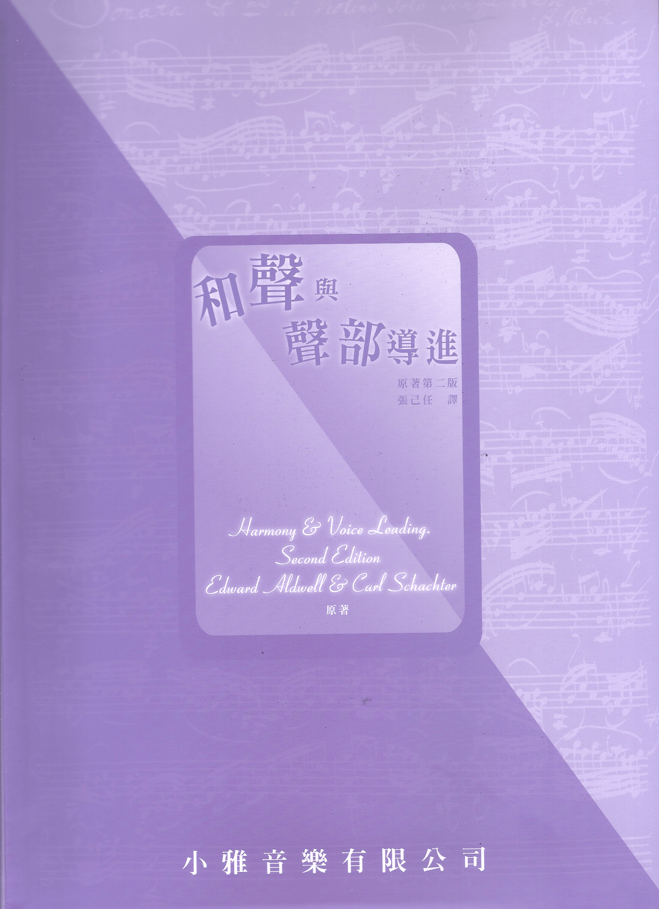 小雅音樂有限公司