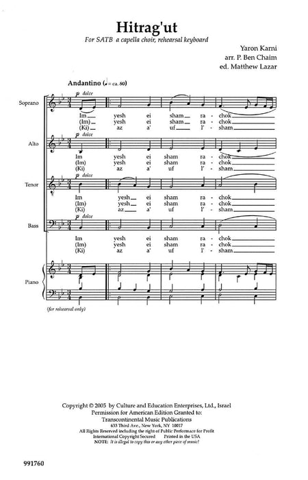 Hitrag'ut (Tranquility) | 小雅音樂 Hsiaoya Music