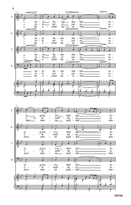 Hitrag'ut (Tranquility) | 小雅音樂 Hsiaoya Music